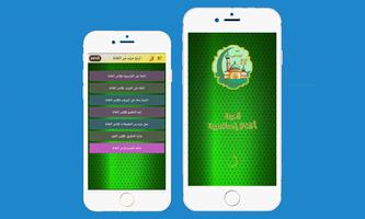 لعبة ألغاز اسلامية Screenshot 2