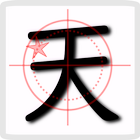 StarWatchingTools icon