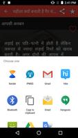 महीला क्यों बनाती है गैर संबंध screenshot 3