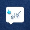 مسجاتي الرائع APK