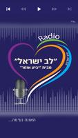 רדיו לב ישראל - הרב יגאל כהן capture d'écran 1