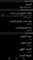 الاذان screenshot 1