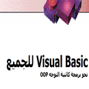 microsoft visual basic APK
