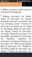 Greek New Testament (Greek) screenshot 2