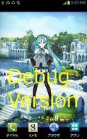 ＭｉｋｕＭｉｋｕ壁紙Ｃｈａｎｇｅｒ For Debug screenshot 1