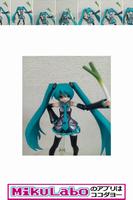 しゃべるミクカメラ[ボーカロイド] capture d'écran 2