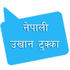 Nepali Ukhan Tukka APK