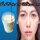 beauty tips in urdu (skin whitening tips)-icoon