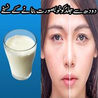 beauty tips in urdu (skin whitening tips) poster