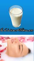 beauty tips in urdu (skin whitening tips) screenshot 1