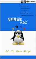 심리테스트ABC gönderen