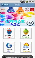 심리테스트ABC capture d'écran 1