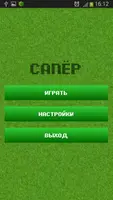 Сапер для андроид capture d'écran 2