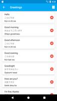 Learn Japanese تصوير الشاشة 1