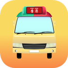 Hong Kong Minibus ไอคอน