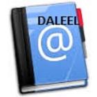 آیکون‌ Daleel