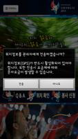 Univoluntee - 광주유니버시아드 자원봉사 скриншот 3