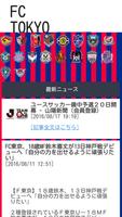 FC東京掲示板&NEWS imagem de tela 1