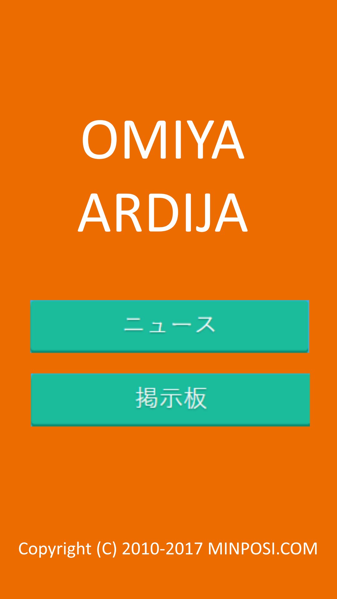 アルディージャ 掲示板
