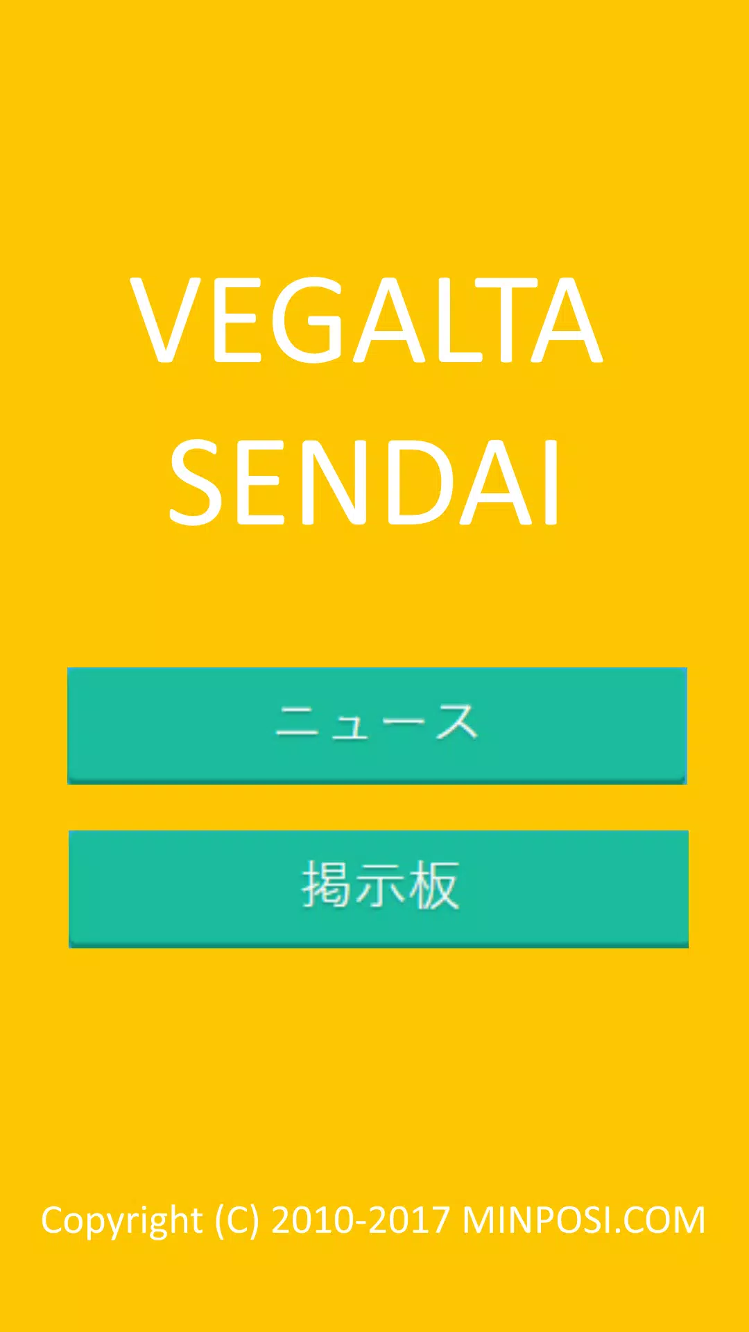 Android向けのベガルタ仙台掲示板 News Apkをダウンロードしましょう