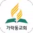 가락동교회 - 재림교회 APK