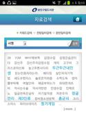 광진구립도서관 imagem de tela 2