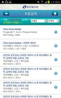 광진구립도서관 imagem de tela 3