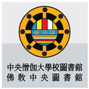 중앙승가대학교 불교중앙도서관 APK