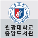 원광대학교 중앙도서관 APK