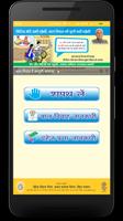 Badlo Bihar screenshot 1