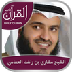 Quran audio : Mishary Alafasy