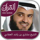 Quran audio : Mishary Alafasy icon