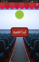 اربعة صور افلام постер