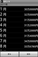 MK SalaryMemo screenshot 2