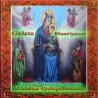 Galata Maariyaam иконка