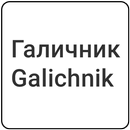 Galicnik APK