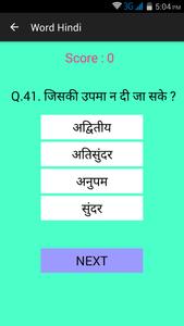 Hindi word puzzle screenshot 5