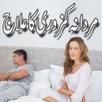 Elaj Mardana Kamzoori Ka APK
