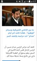 صدام حسين التكريتي bài đăng