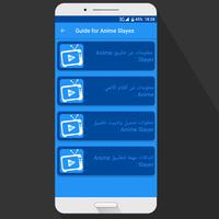 Guide For Anime Slayer পোস্টার