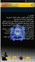 دستور المملكة المغربية 2011 screenshot 3