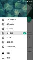 H-Viewer ——支持多站点的绅士阅览器 syot layar 2