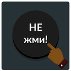 Черная кнопка icon