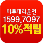 마루대리운전 иконка