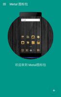 M Theme - Metal Icon Pack скриншот 1