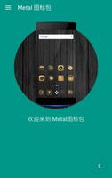 M Theme - Metal Icon Pack اسکرین شاٹ 1