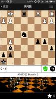 棋问题, 国际象棋战术手册 screenshot 3
