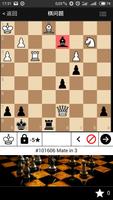 棋问题, 国际象棋战术手册 screenshot 2