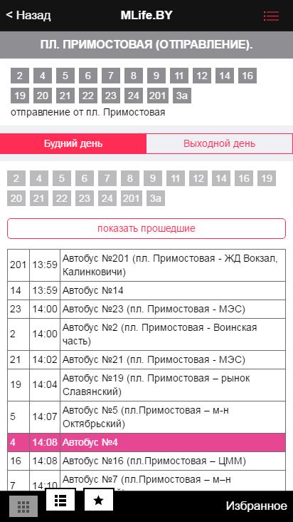 Расписание автобусов 29 в могилеве будние