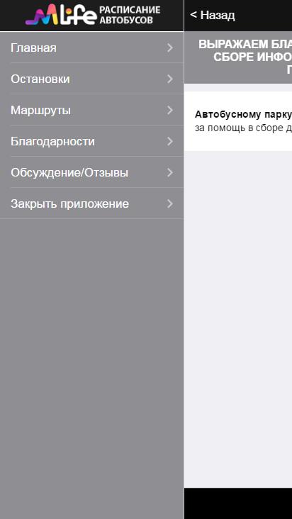 Расписание мозырь ельск Расписание мозырь ельск